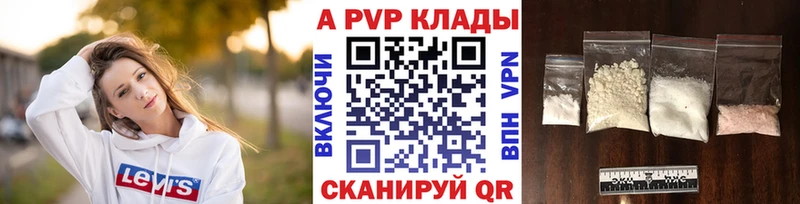 A-PVP Дзержинский