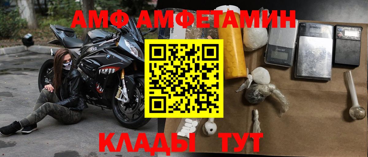 Amphetamine Premium Дзержинский