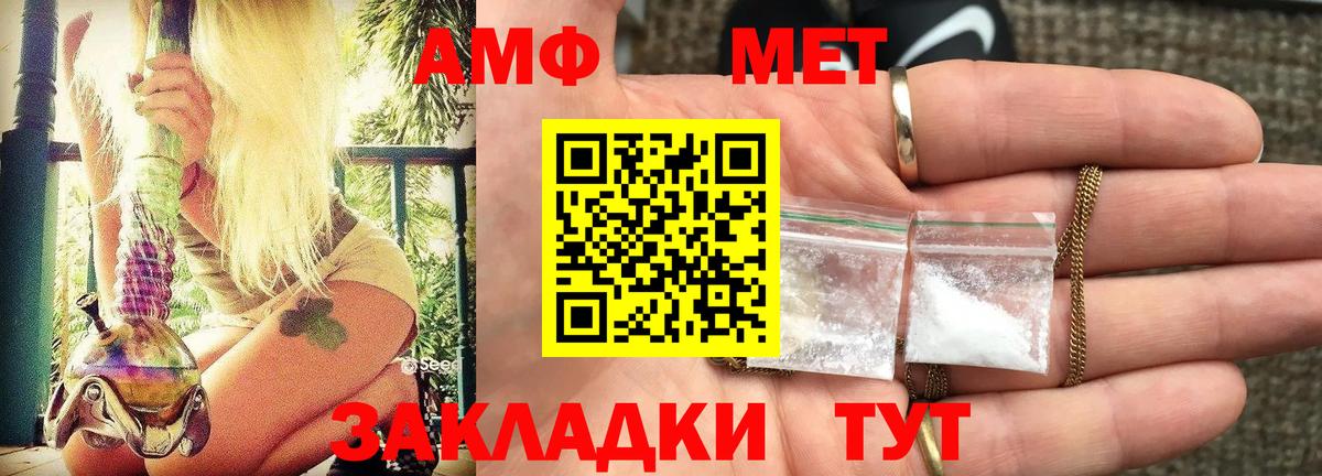 АМФ  Вход с VPN  АМФЕТАМИН  Амфетамин 98%  Дзержинский 