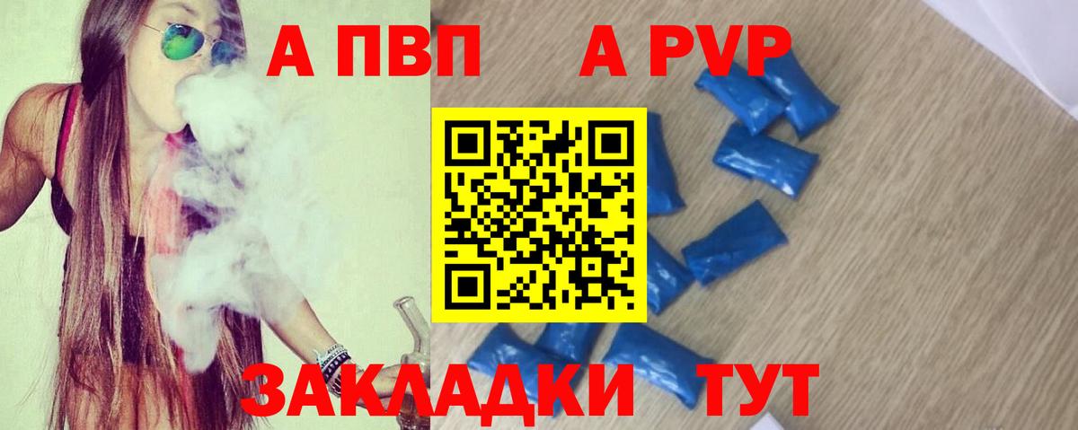 A-PVP Соль Дзержинский