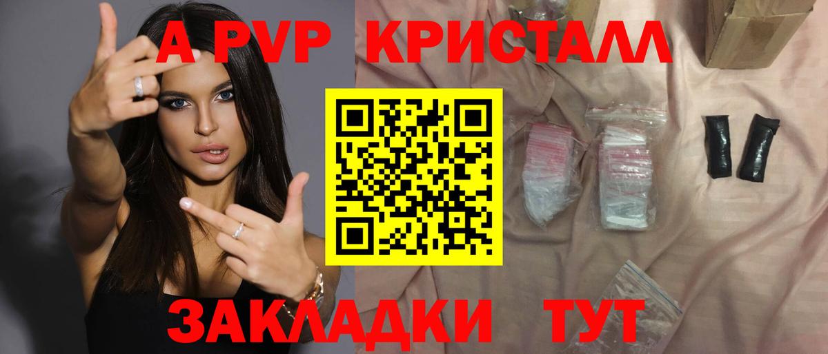 Дзержинский  A-PVP мука  APVP мука  Вход с VPN 