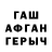 ГАШ гашик Iva Lupin