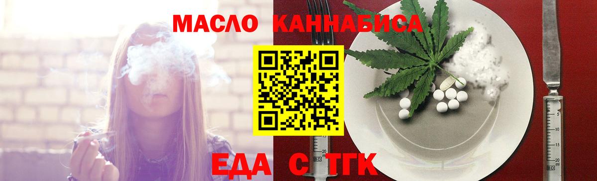 Дзержинский  Печенье с ТГК марихуана  Вход с VPN 