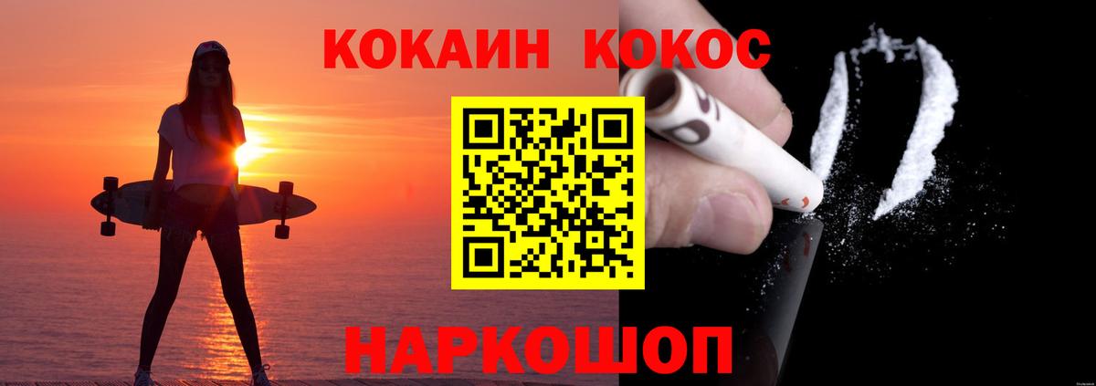COCAIN 98%  Вход с VPN  Кокаин  Кокаин Columbia  Дзержинский 