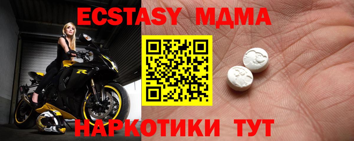 Экстази 300 mg Дзержинский