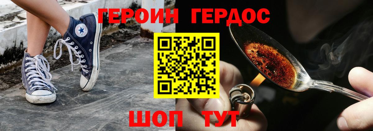 Дзержинский  Героин Heroin  Вход с VPN 