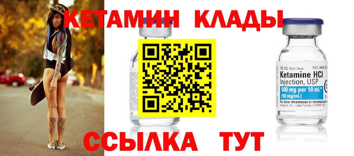 Дзержинский  Кетамин ketamine  Вход с VPN 