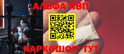 мефедрон Бийск