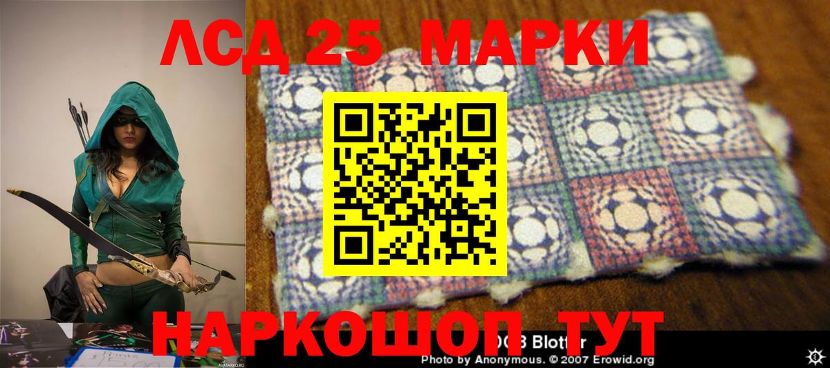 LSD-25 экстази ecstasy  Вход с VPN  Дзержинский 