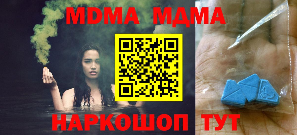 Дзержинский  МДМА молли  MDMA Molly  МДМА  Вход с VPN 