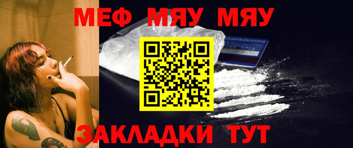 МЕФ кристаллы Дзержинский