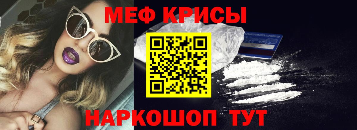 Дзержинский  МЕФ  Вход с VPN  МЯУ-МЯУ mephedrone 