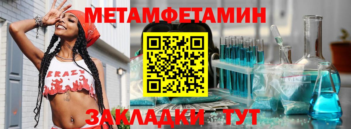 Дзержинский  Первитин пудра  Вход с VPN 