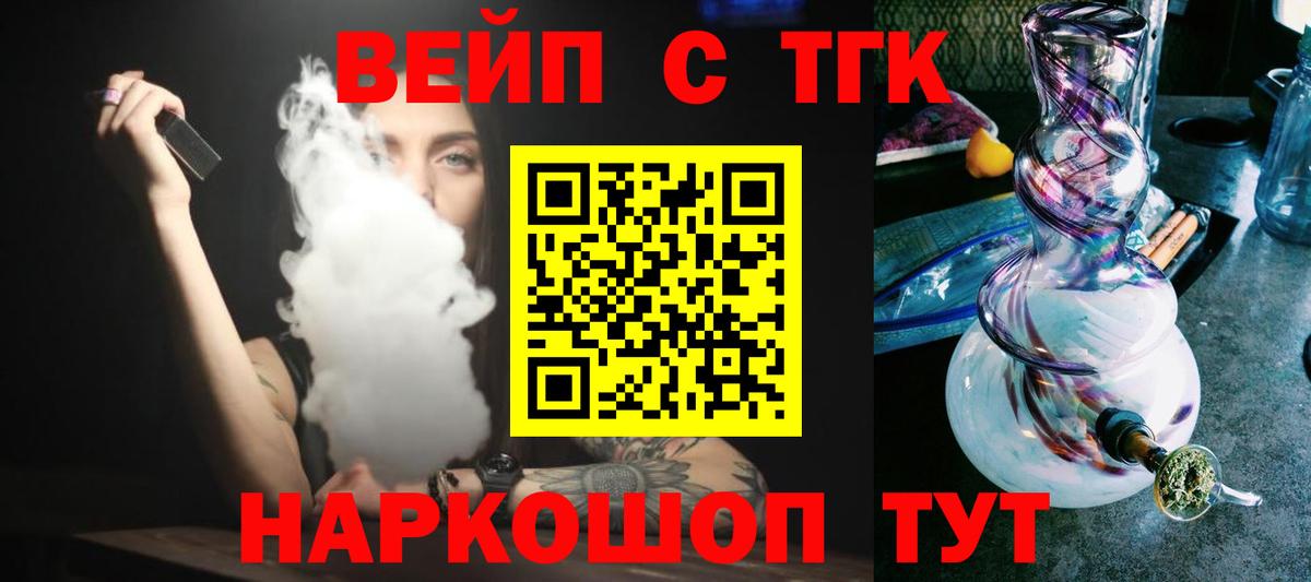Дзержинский  ТГК концентрат  где купить наркоту  Вход с VPN 