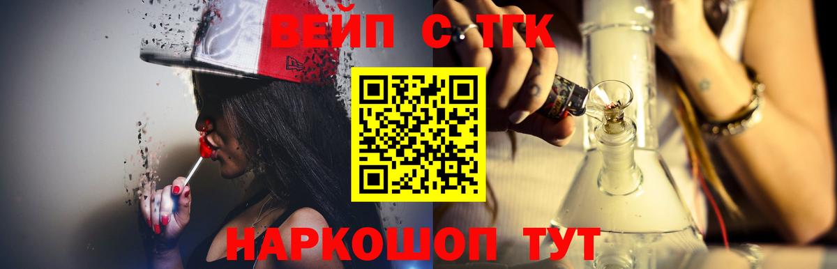 ТГК Wax Дзержинский